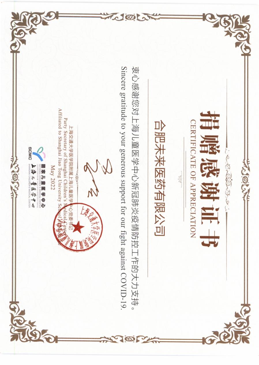 捐赠-上海抗疫物资